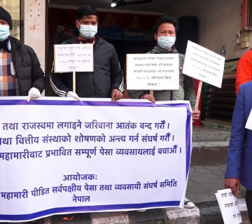 कोरोना प्रभावित व्यवसायीको बालुवाटारमा प्रदर्शन, गरी खाने वातावरण बनाइदिन माग